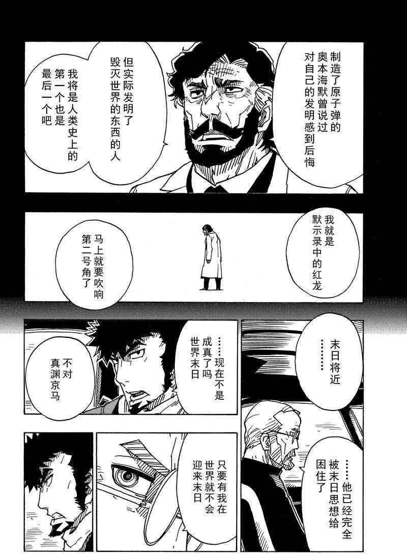 第113话 试看版