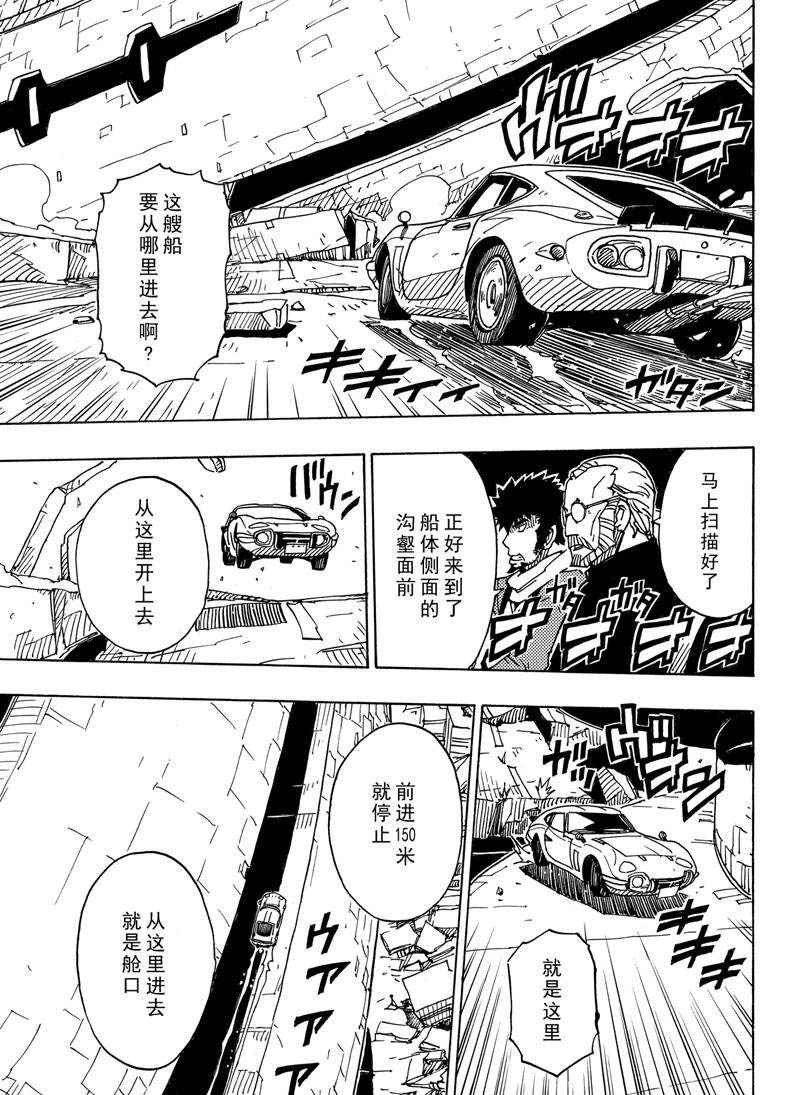 第113话 试看版
