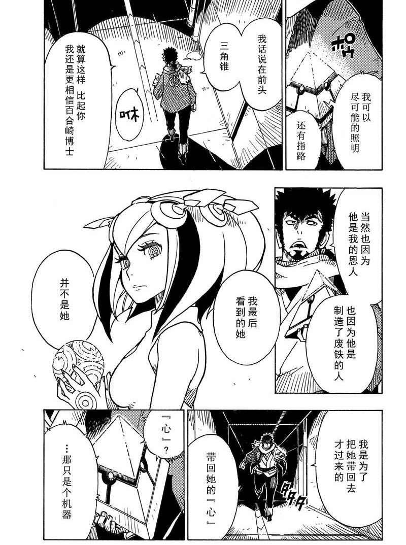 第113话 试看版