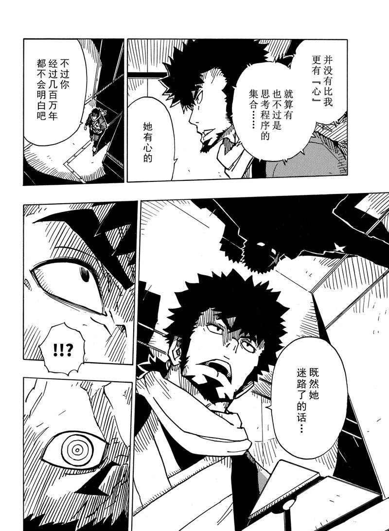 第113话 试看版