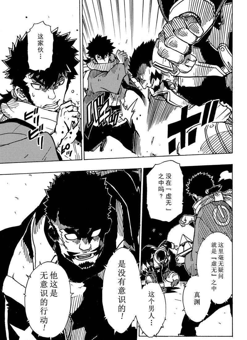 第113话 试看版