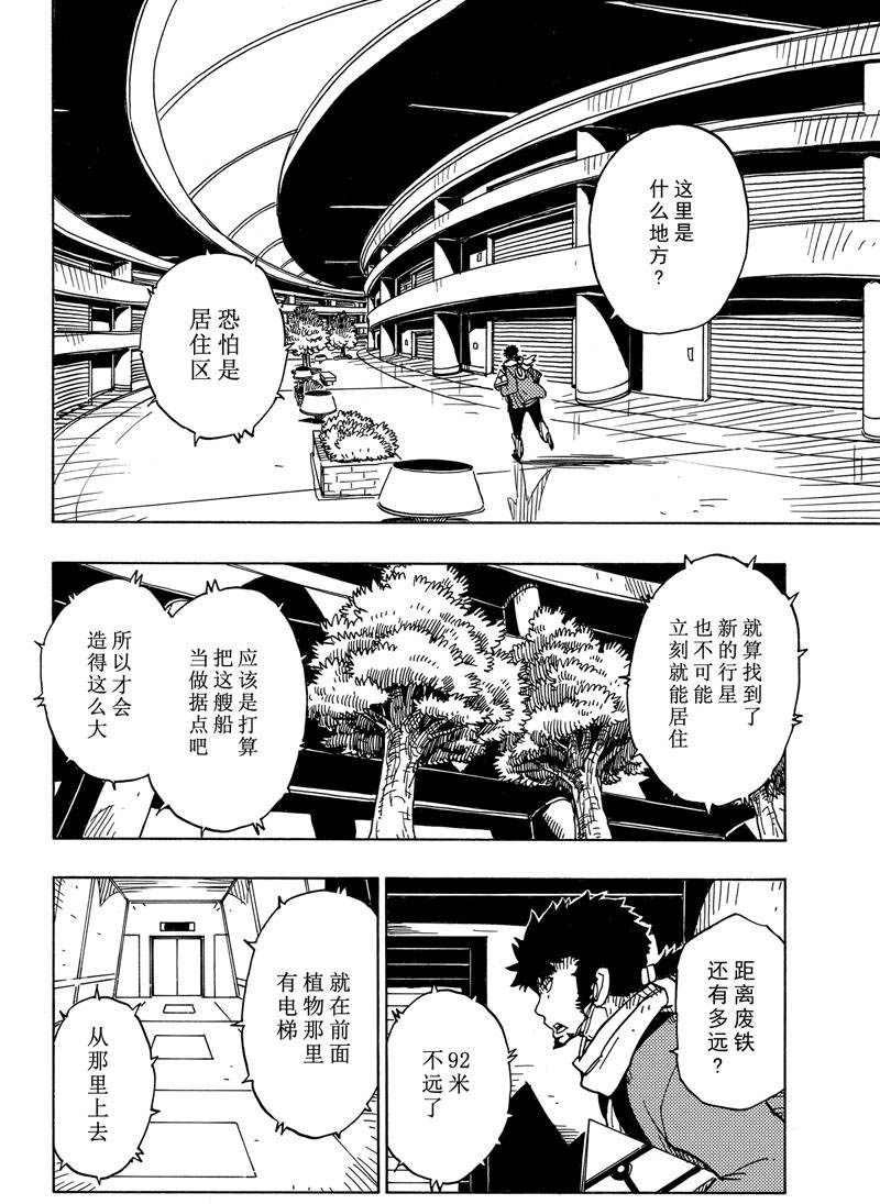 第114话 试看版