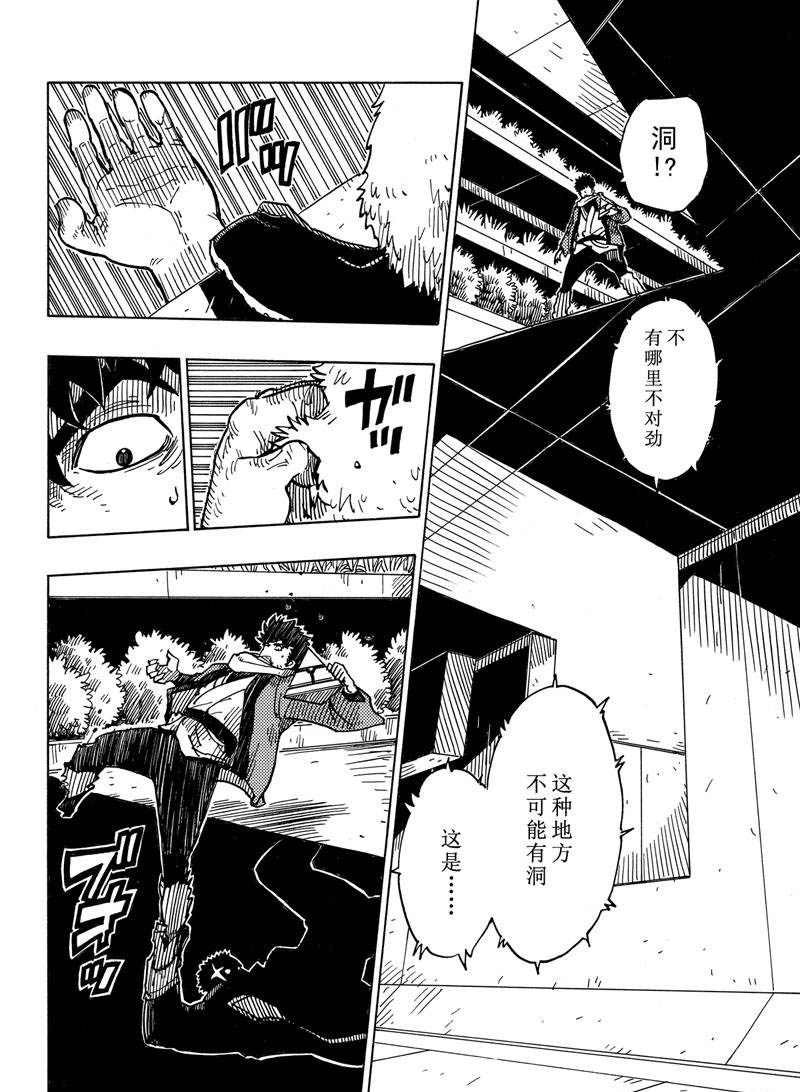 第114话 试看版