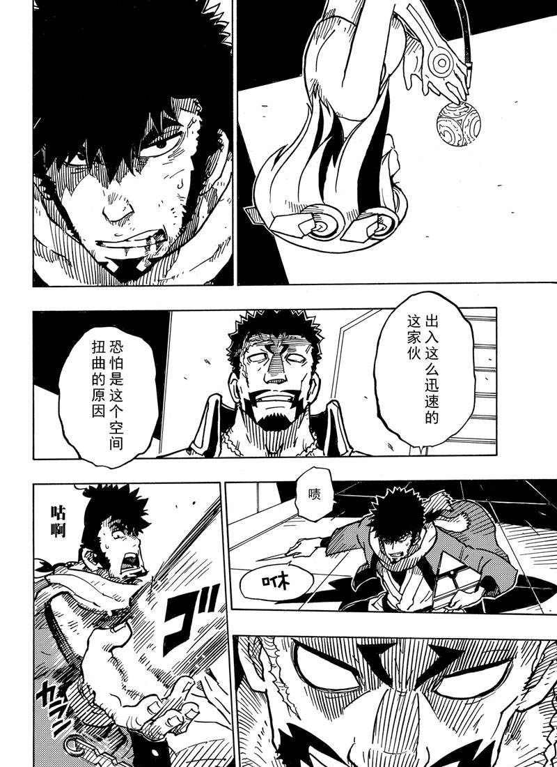 第114话 试看版