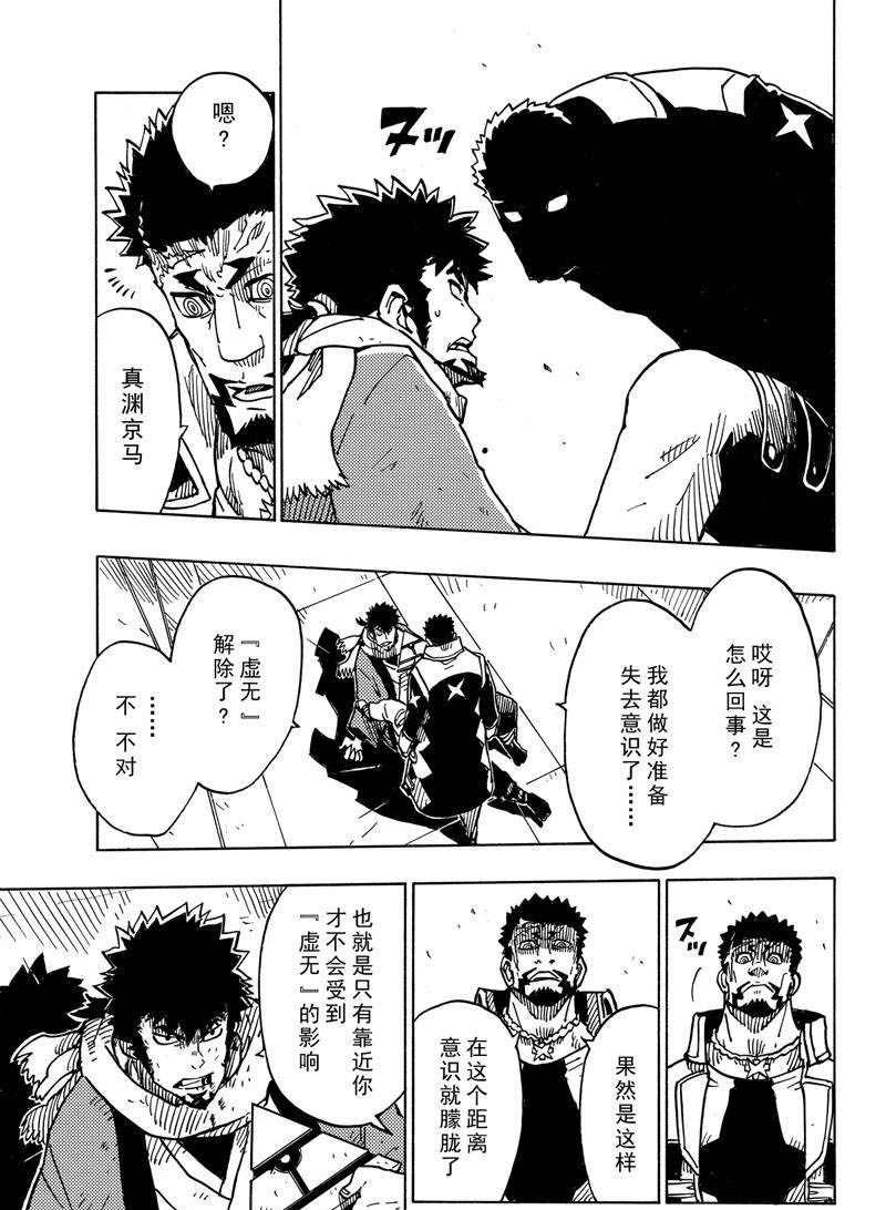 第114话 试看版