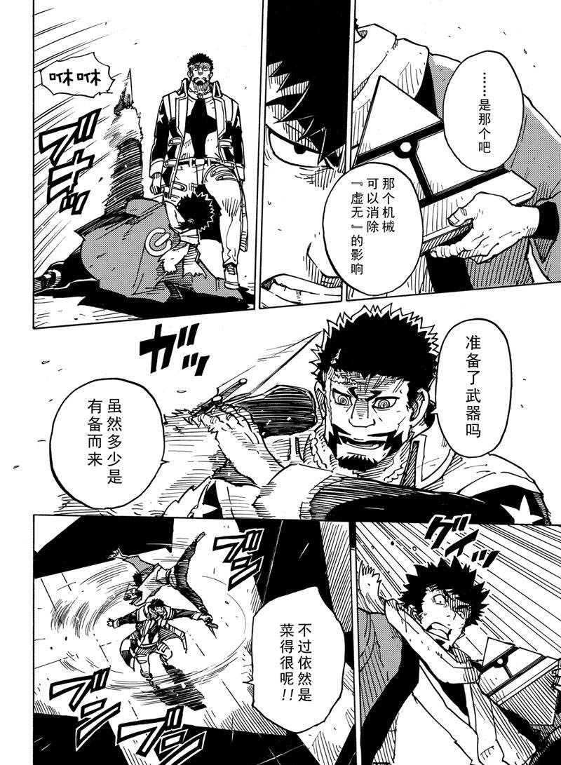 第114话 试看版