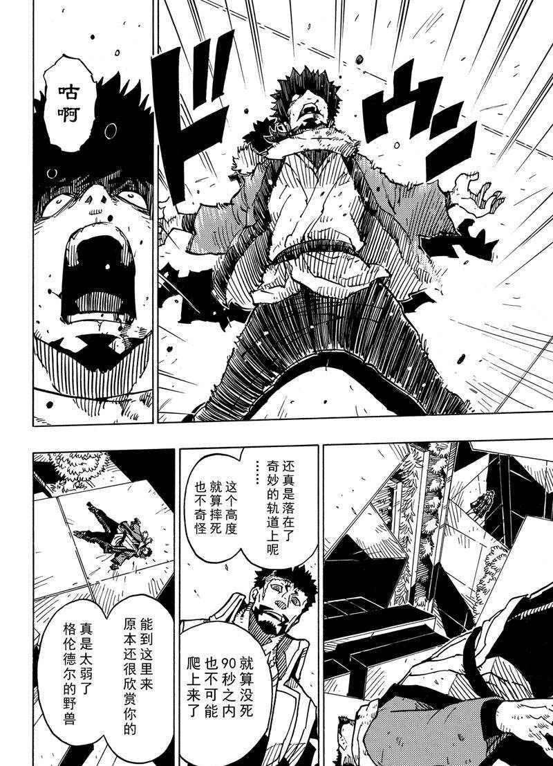 第114话 试看版