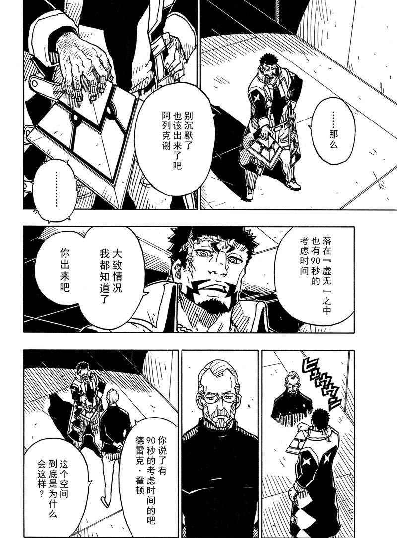 第114话 试看版