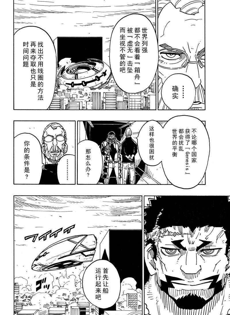 第114话 试看版