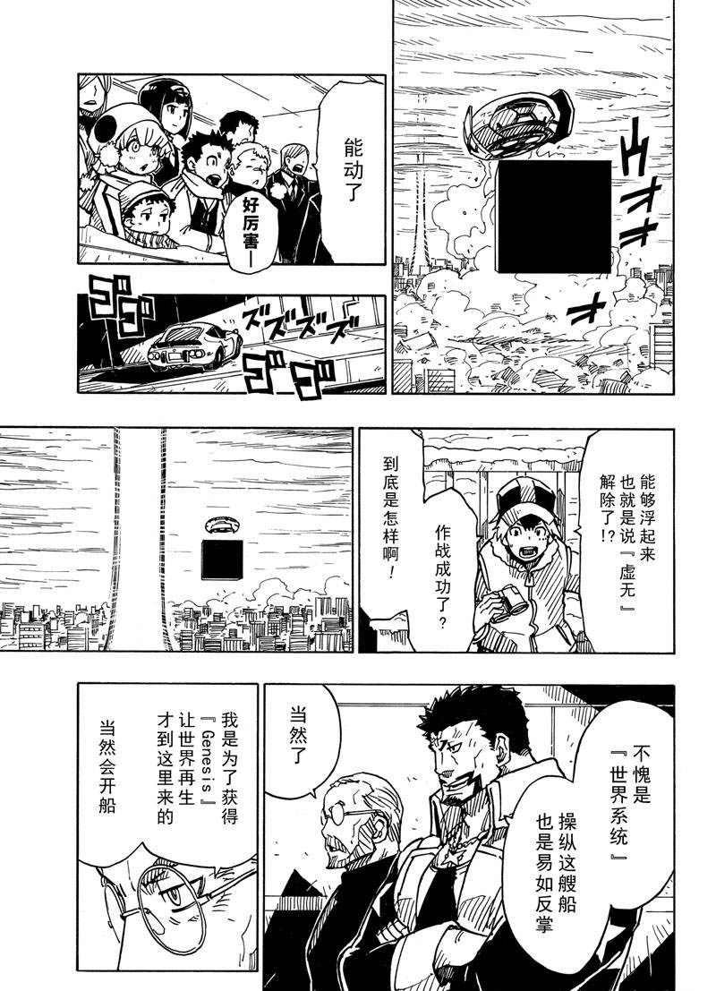 第114话 试看版