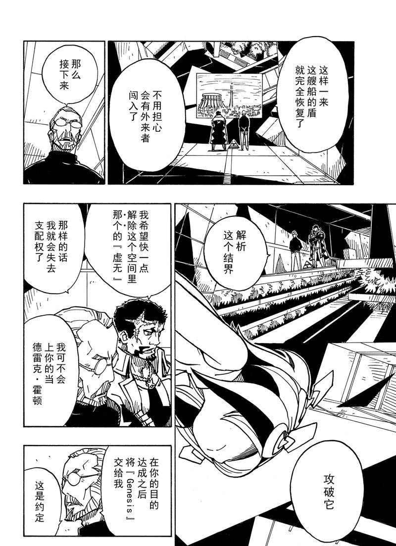 第114话 试看版