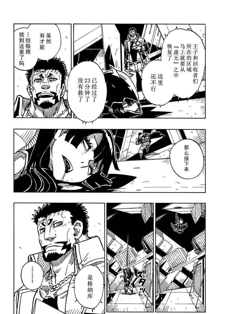 第114话 试看版