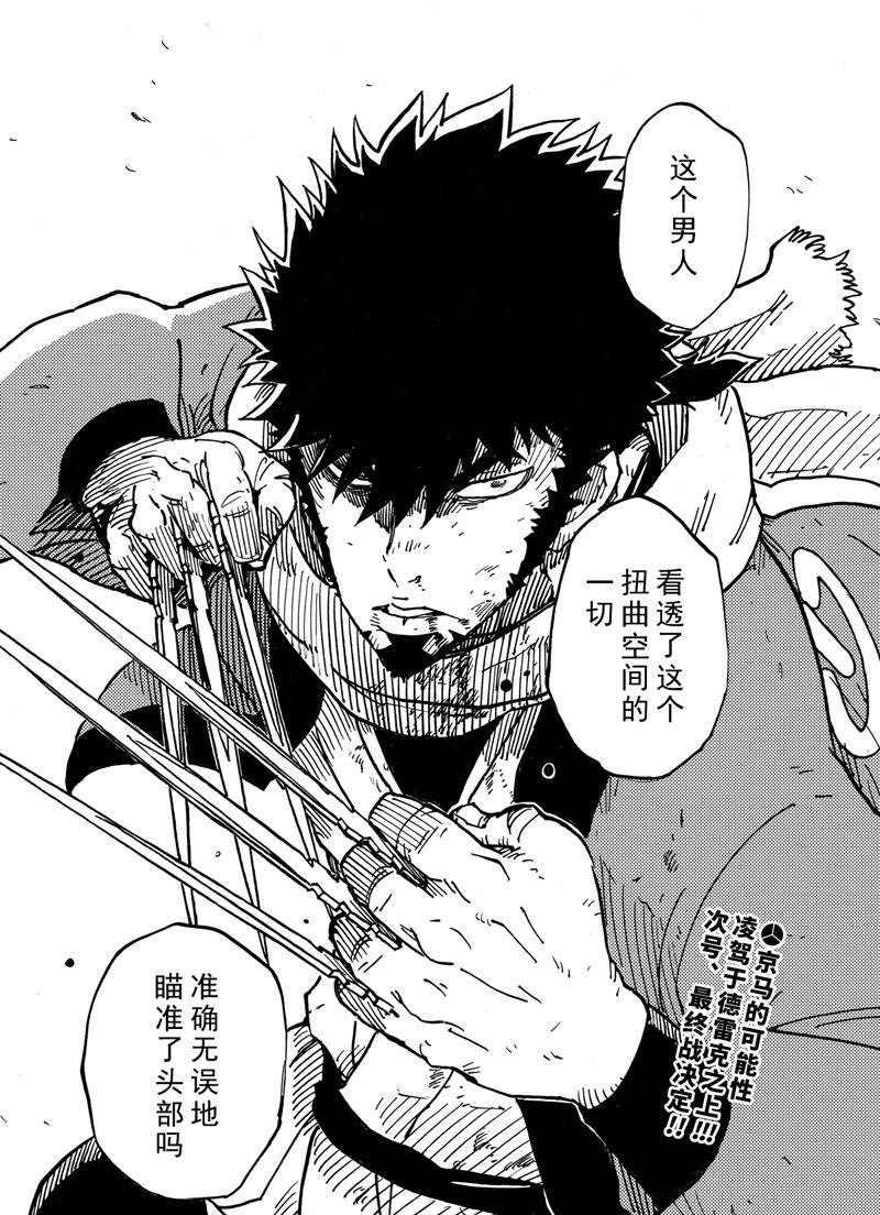 第114话 试看版