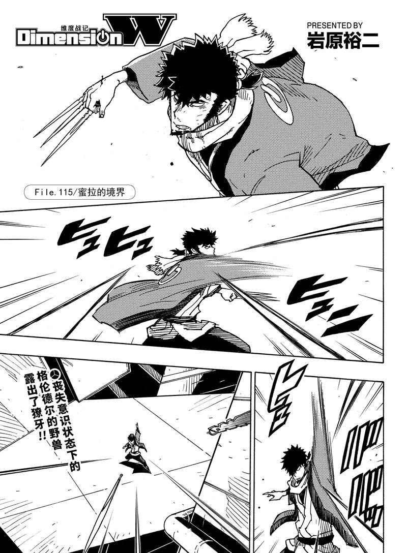 第115话 试看版