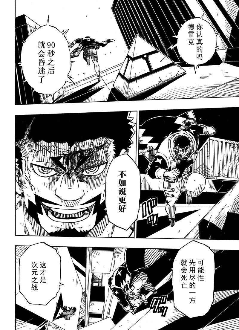 第115话 试看版