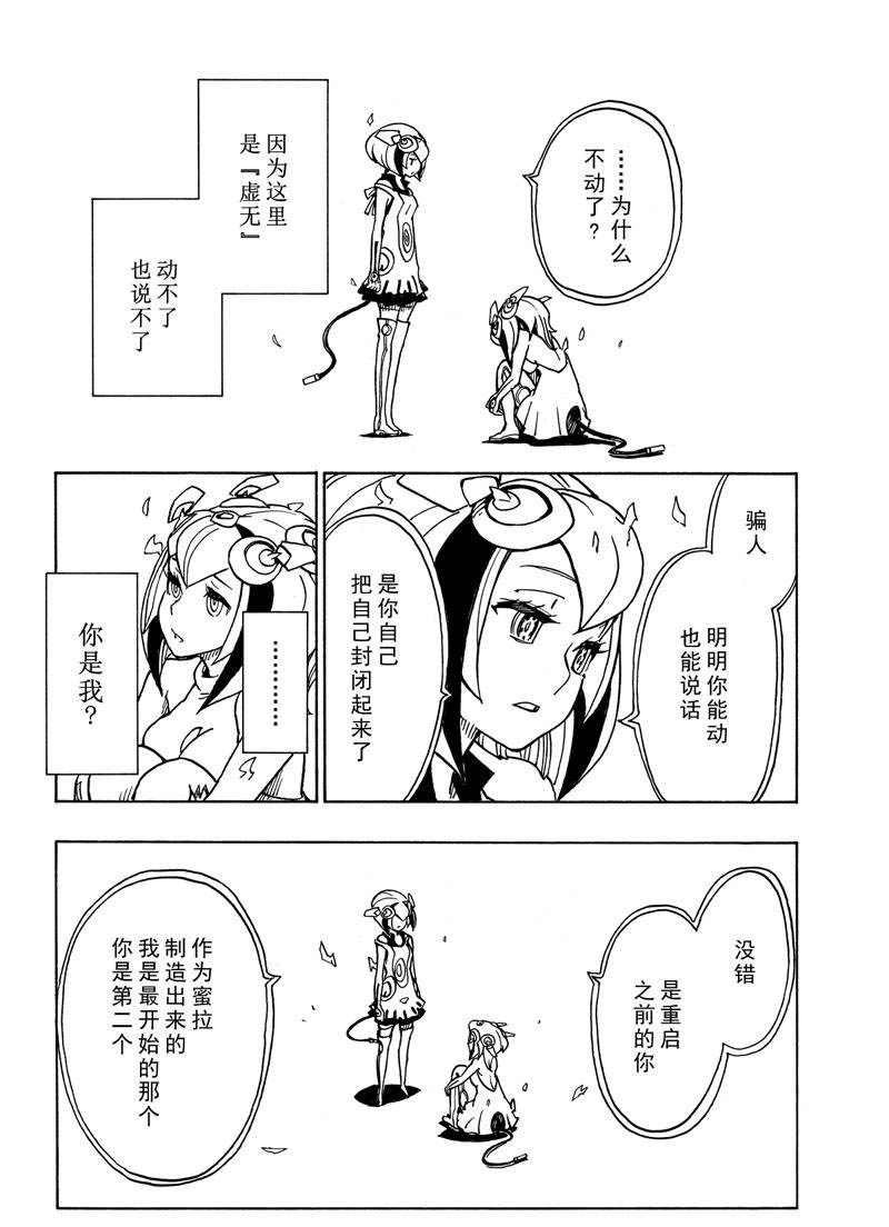 第115话 试看版