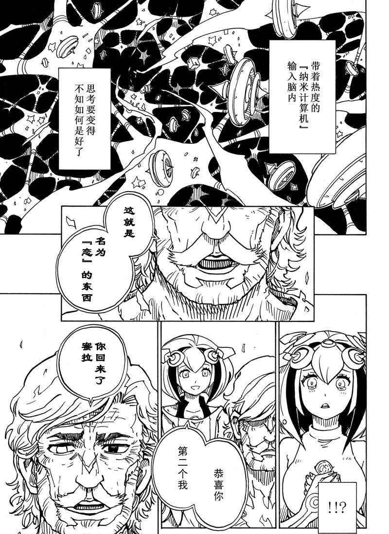 第115话 试看版