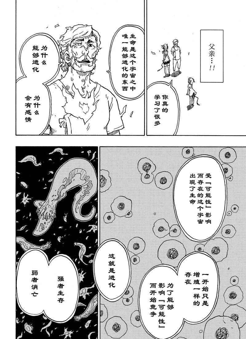 第115话 试看版