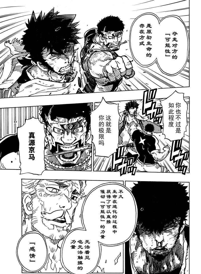 第115话 试看版