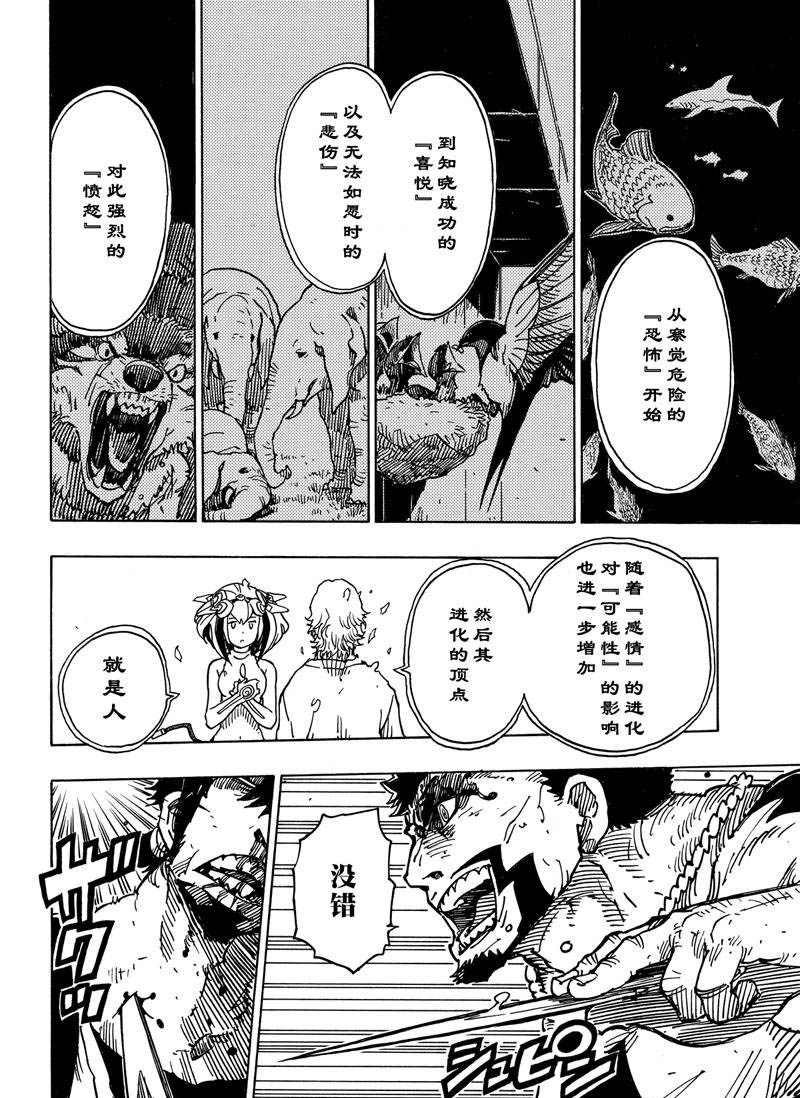 第115话 试看版