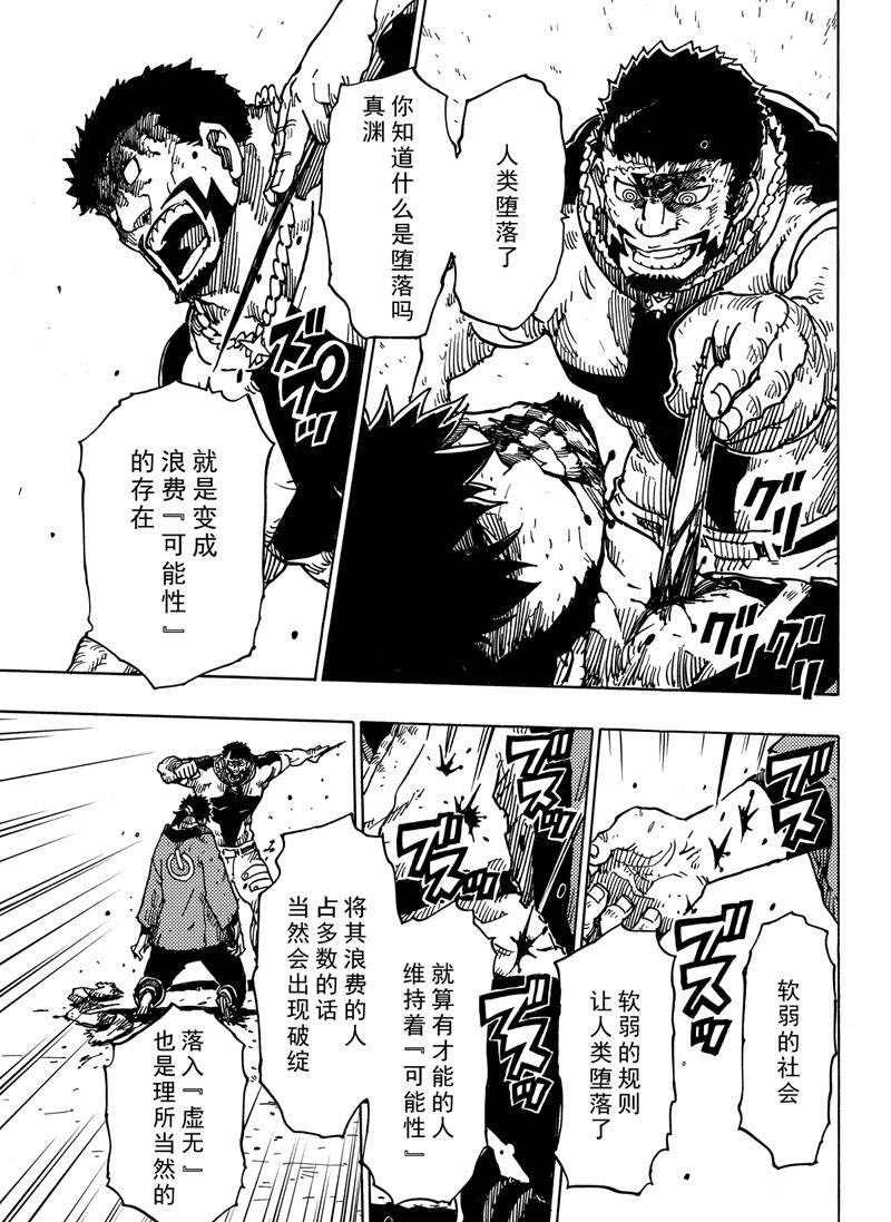 第115话 试看版