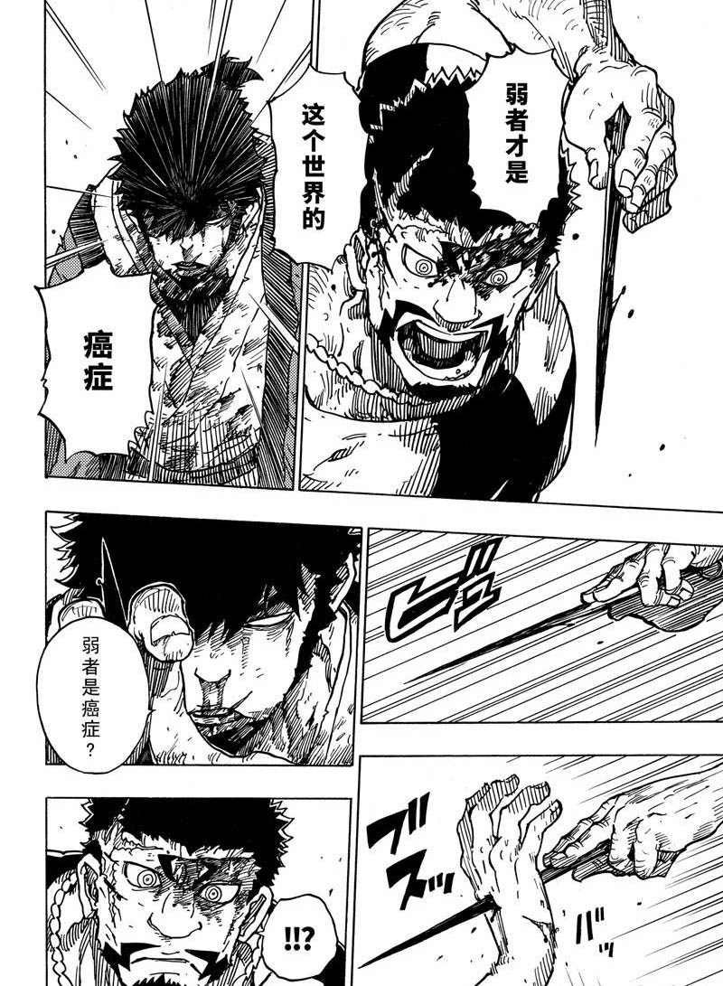 第115话 试看版