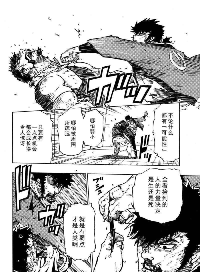 第115话 试看版