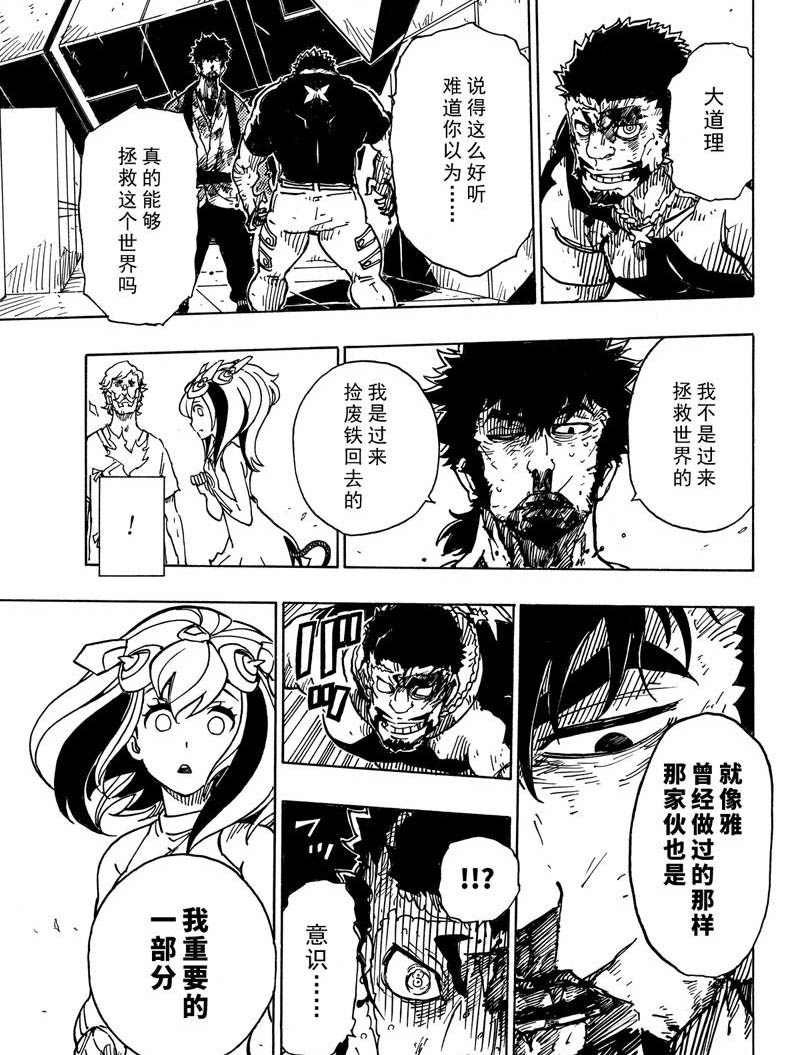 第115话 试看版