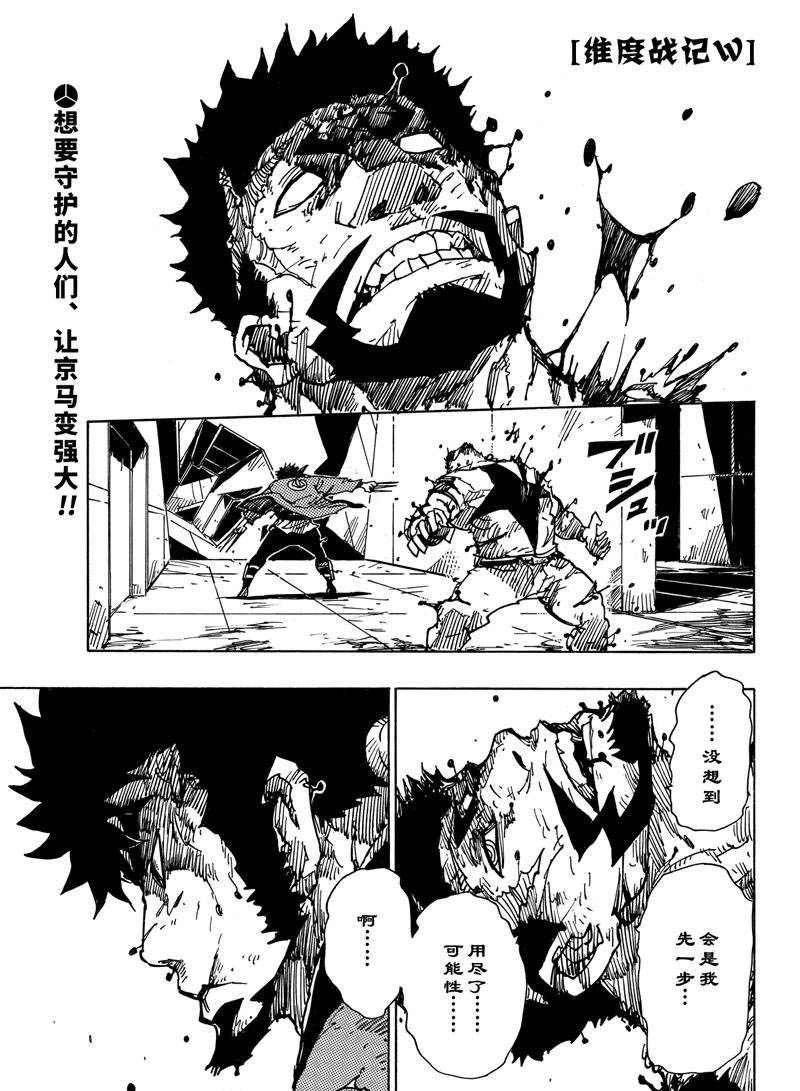 第116话 试看版