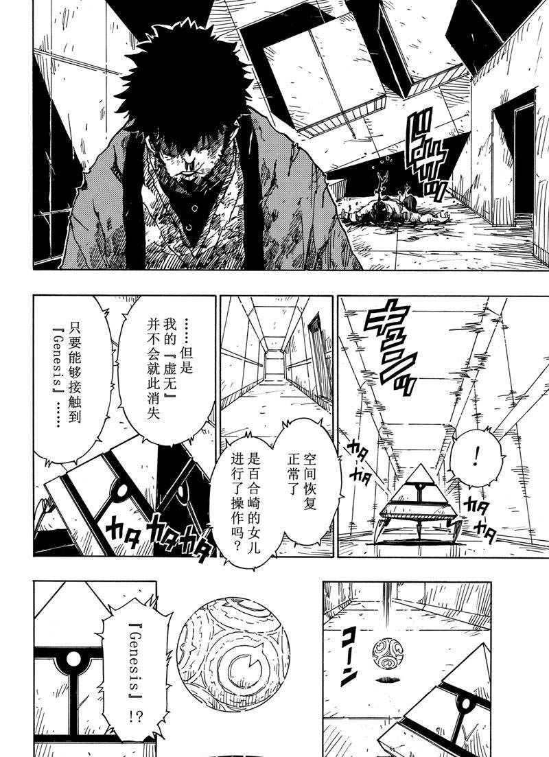 第116话 试看版