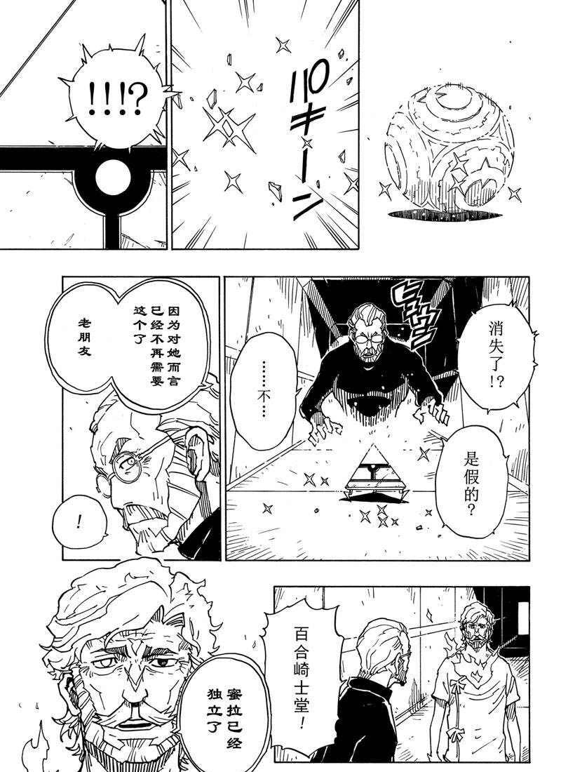 第116话 试看版