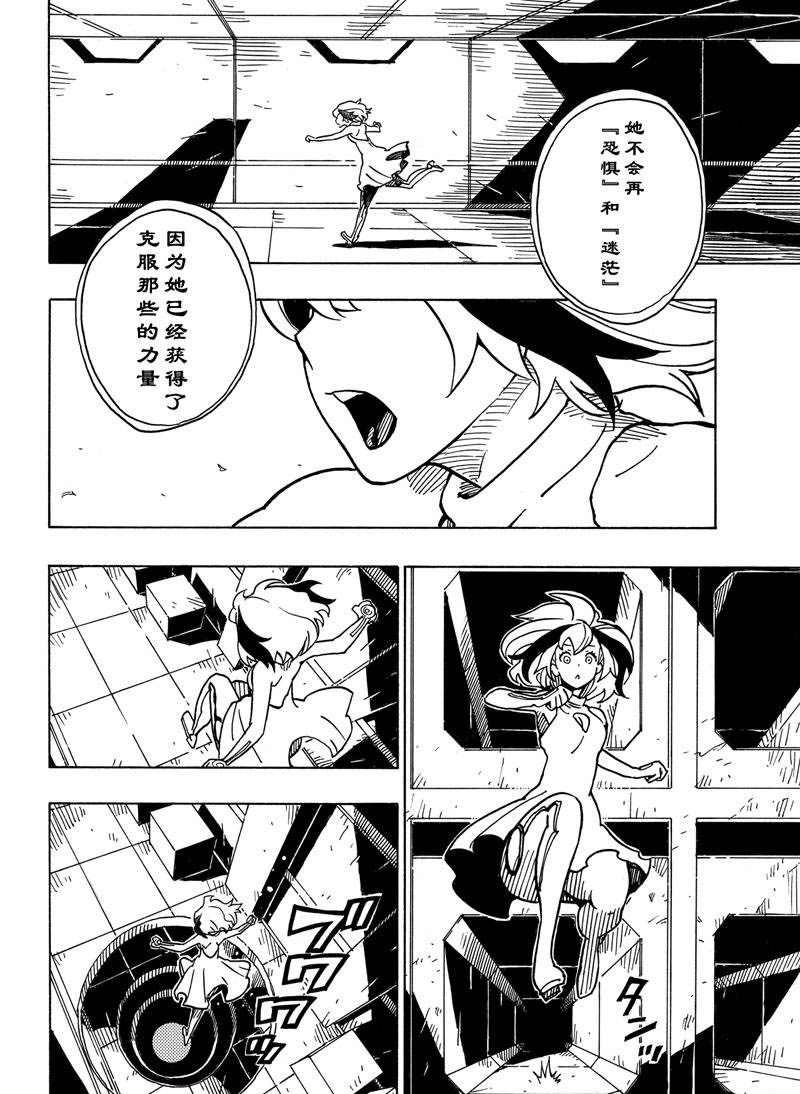 第116话 试看版