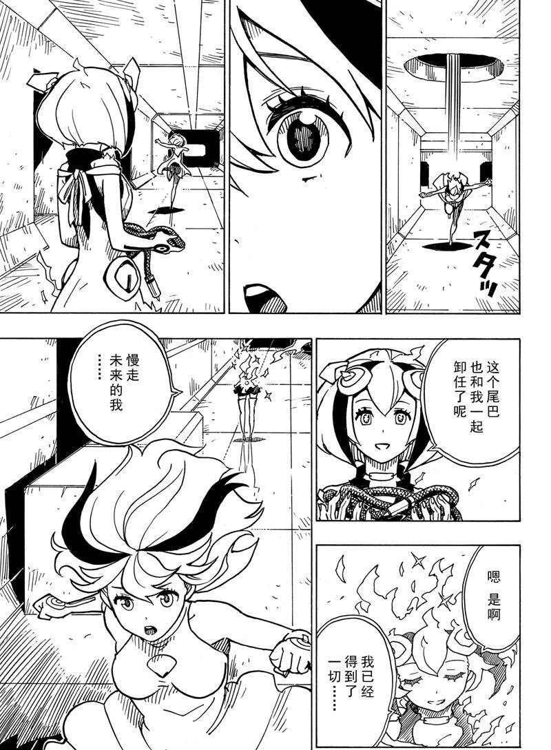 第116话 试看版