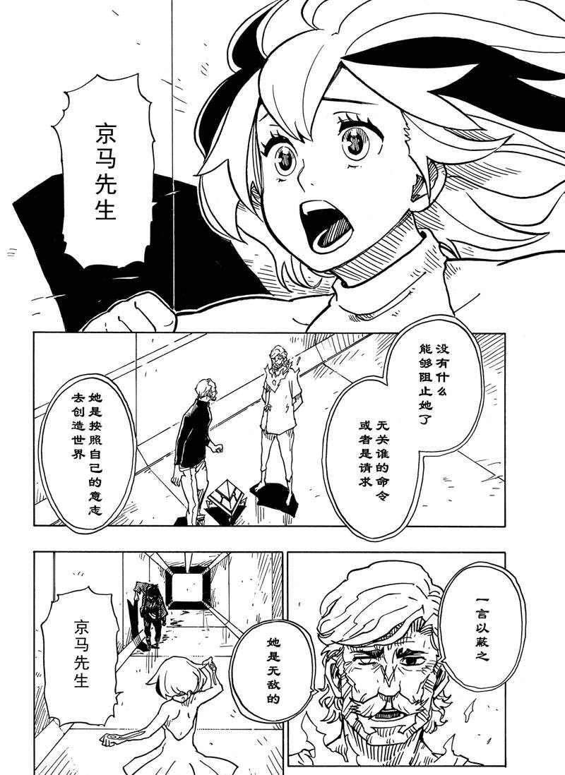 第116话 试看版