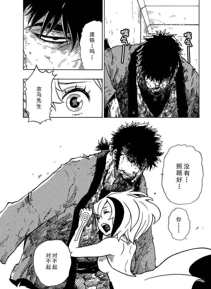 第116话 试看版