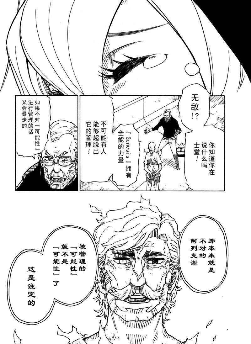 第116话 试看版