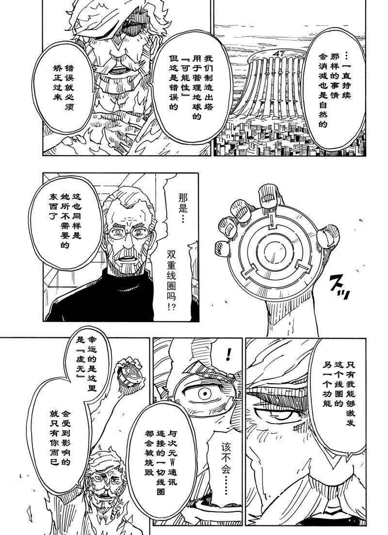 第116话 试看版