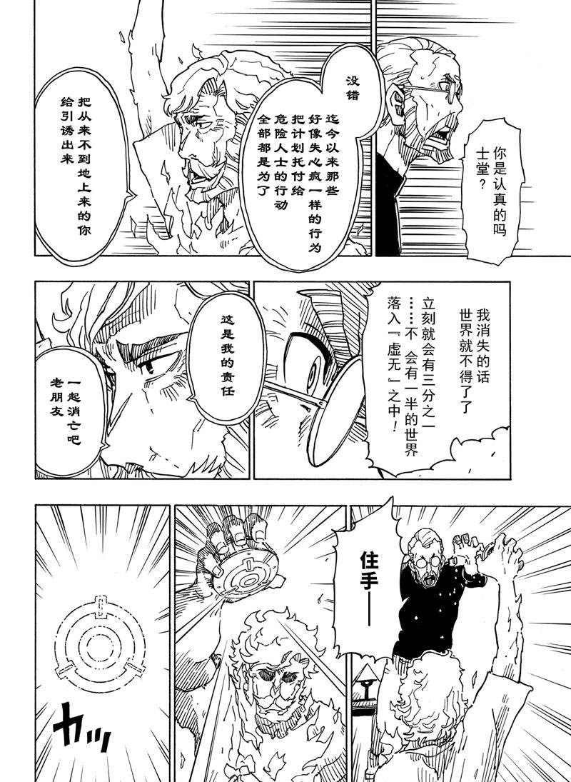 第116话 试看版