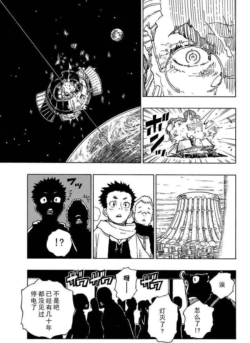 第116话 试看版