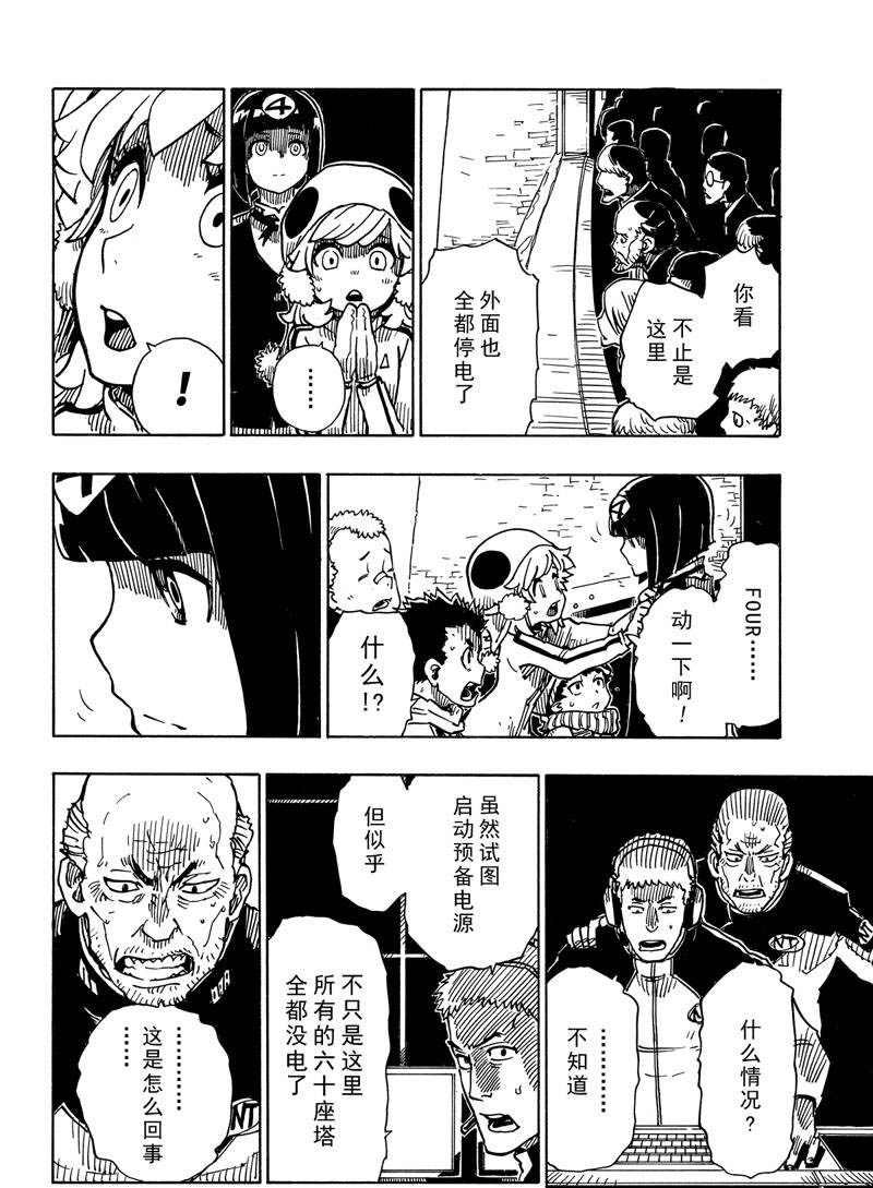 第116话 试看版