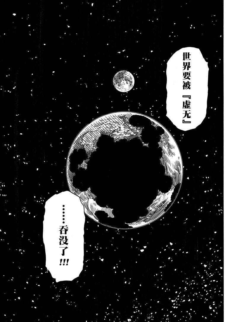 第116话 试看版