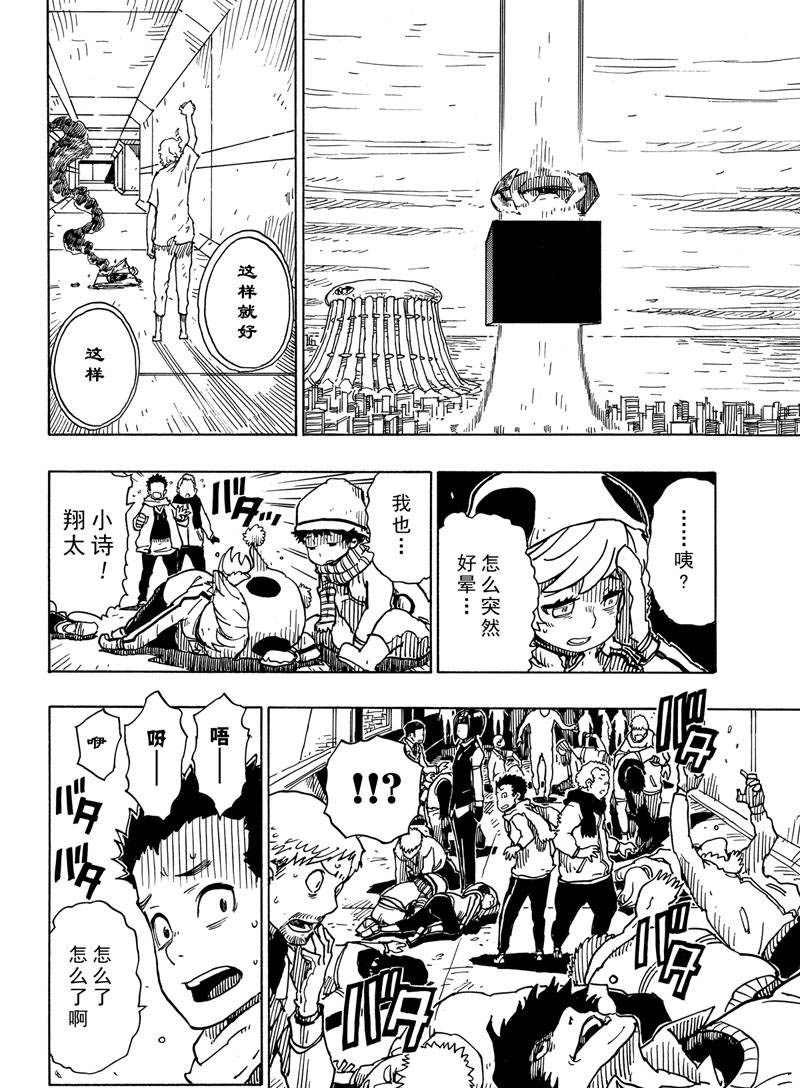 第116话 试看版