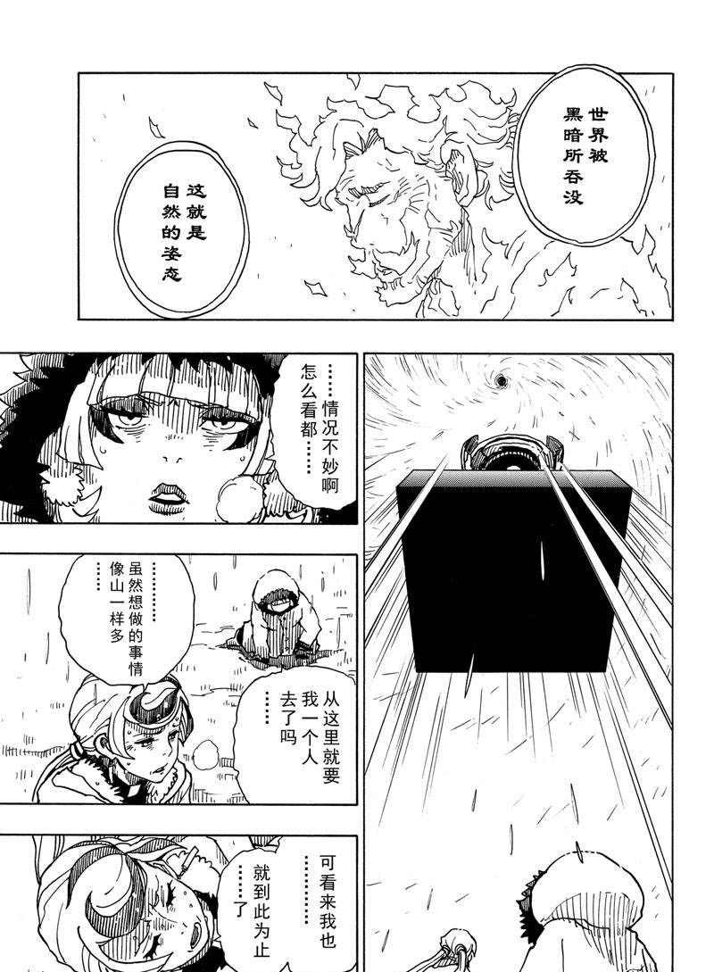 第116话 试看版