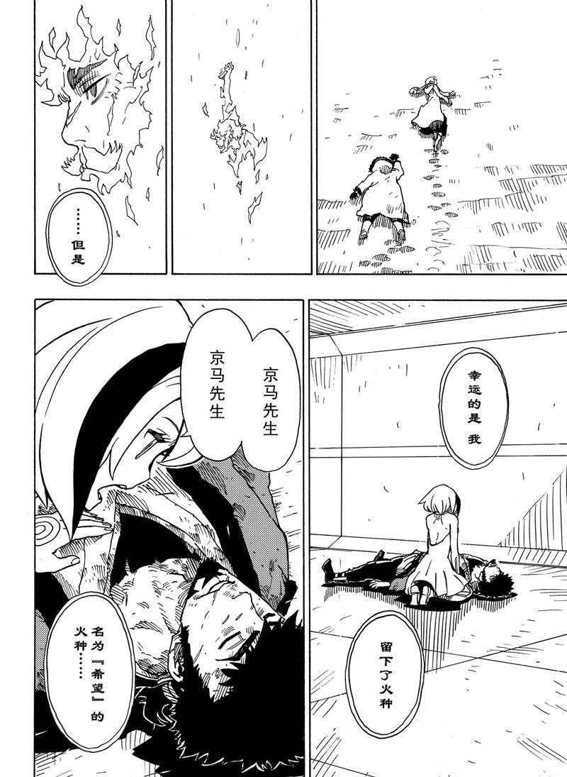 第116话 试看版