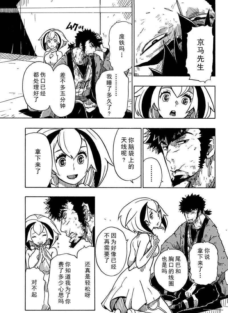 第116话 试看版