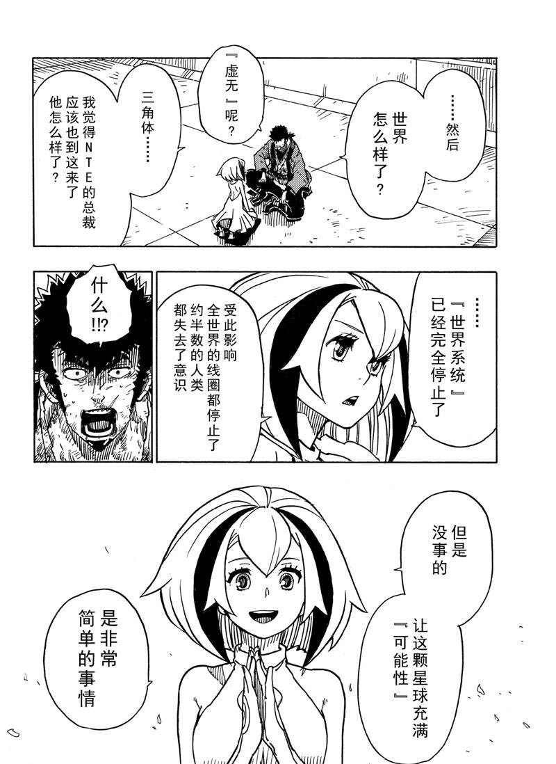 第116话 试看版