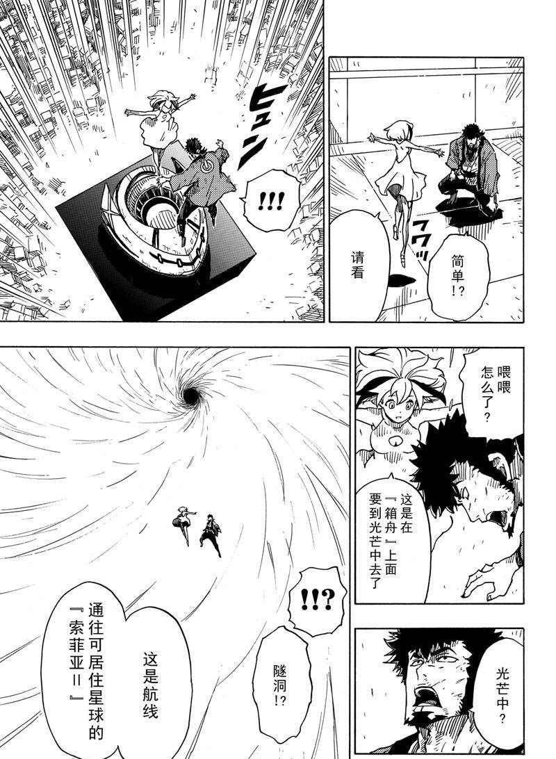 第116话 试看版