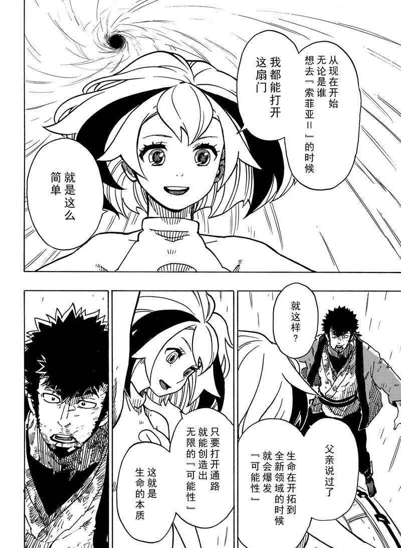 第116话 试看版
