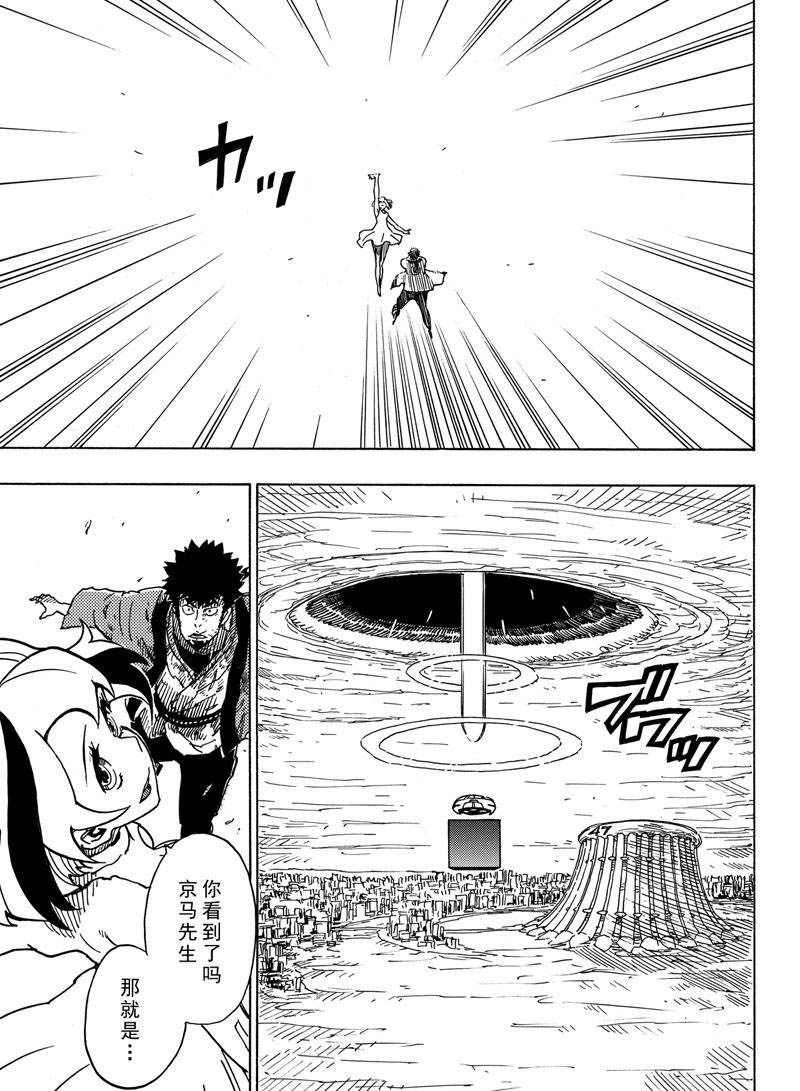 第116话 试看版