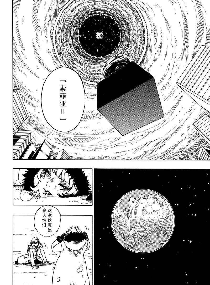 第116话 试看版